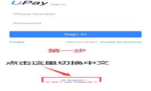2023年Pi币对接的6家主要银行一览