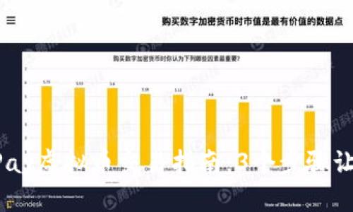 2023年OKPay虚拟币交易指南：3个步骤让你轻松入门