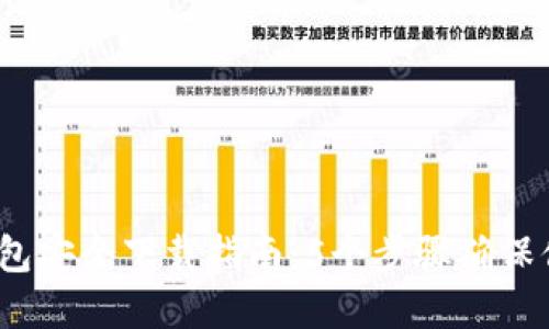 2023年TP钱包安全下载指南:5个步骤确保你的资产安全