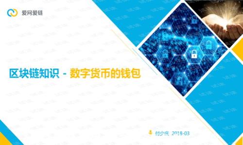 IM钱包在中国：监管政策与用户指南