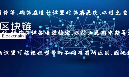 进入TP-Link路由器的设置界面通常是通过浏览器访问特定的IP地址。以下是详细步骤，帮助你顺利进入TP-Link路由器的设置界面：

步骤一：连接到路由器
确保你的计算机或其他设备已经连接到TP-Link路由器上。这可以通过有线连接（网线）或无线连接（Wi-Fi）来实现。确保连接稳定，以便顺利访问设置界面。

步骤二：获取路由器的IP地址
大多数情况下，TP-Link路由器的默认IP地址是192.168.0.1或192.168.1.1。如果你不确定，可以查看路由器底部的标签，通常上面会标明默认的IP地址。如果你的路由器已经更改了IP地址，可以通过计算机设置查看当前的网关地址。

步骤三：打开浏览器
在你的设备上打开一个互联网浏览器，如Chrome、Firefox或Safari。在浏览器的地址栏中输入路由器的IP地址，然后按回车键。

步骤四：输入登录信息
如果成功访问，你将看到一个登录页面。默认的用户名和密码通常是“admin”/“admin”，或者“admin”/“password”。如有更改，请使用你自定义的用户名和密码。如果你忘记了密码，可以重置路由器，通常是通过按住路由器背面的重置按钮来完成。

步骤五：进入设置界面
输入正确的登录信息后，点击登录，进入路由器的设置界面。在这里，你可以配置各种选项，如网络设置、Wi-Fi设置、安全设置等。

常见设置调整
进入设置界面后，你可以进行多种调整，比如设置Wi-Fi名字（SSID）、更改密码、管理设备连接、更新固件等。确保在进行设置时保存更改，以避免重新进行配置。

注意事项
在进行任何设置之前，建议先备份现有的配置以防止意外情况。另外，在进行敏感操作，比如固件更新时，请确保设备电源稳定，以防止更新中断导致路由器变砖。

总结
通过以上步骤，你应该能够顺利进入TP-Link路由器的设置界面，并根据需要进行各种配置。路由器的设置可能根据型号的不同而有所区别，因此如果遇到问题，查阅用户手册或访问TP-Link的官方网站获取支持信息是非常有用的。

希望这些步骤能帮助你顺利进入TP-Link路由器的设置界面并进行配置！