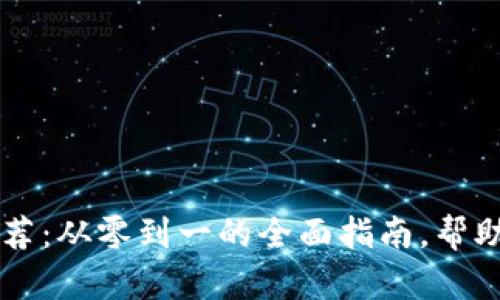 2023年最佳TPG应用推荐：从零到一的全面指南，帮助您选择合适的投资工具