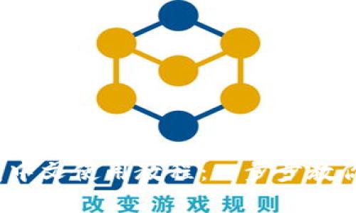 2023年最新PI钱包中文使用教程:一步步教你轻松管理加密资产